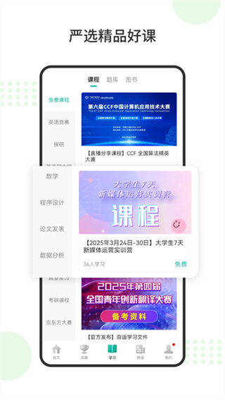 赛氪app v8.9.7.992 安卓版 3