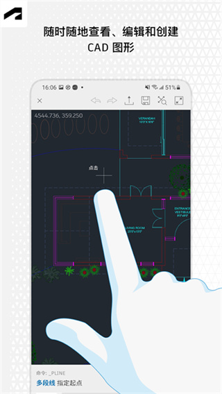 AutoCAD v6.22.0 安卓版 3