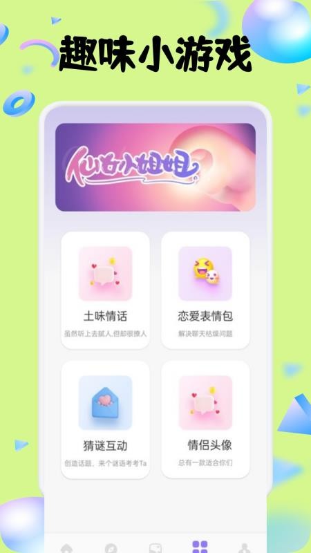 MeYoos v1.6 安卓版 0