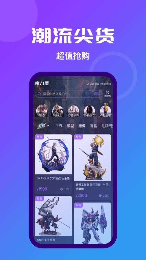 魔力玛特 v2.8.2 最新版 2