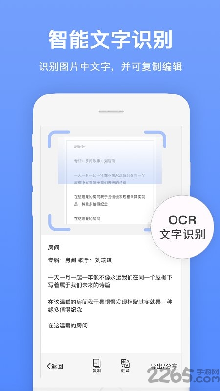扫描识别全能王最新版 v1.5.3 安卓版 0