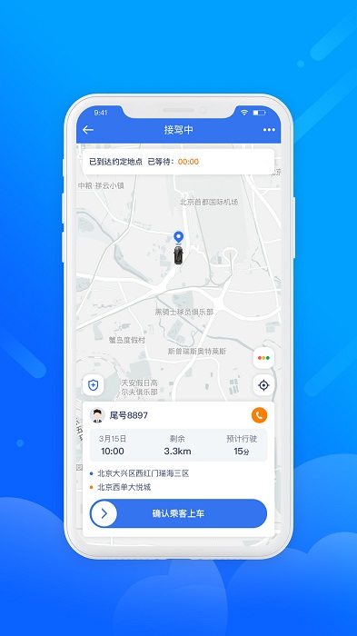 365约车司机端app(改名为盛智易联车主) v6.30.5.0019 0
