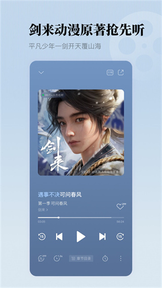 懒人听书高级版软件 v8.7.63 安卓版 2