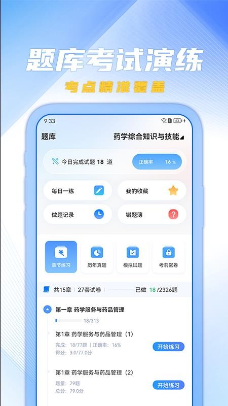 欣程教育 v1.0.1 最新版 0