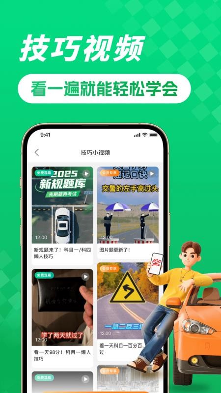 驾考堂 v1.0.3 最新版 0