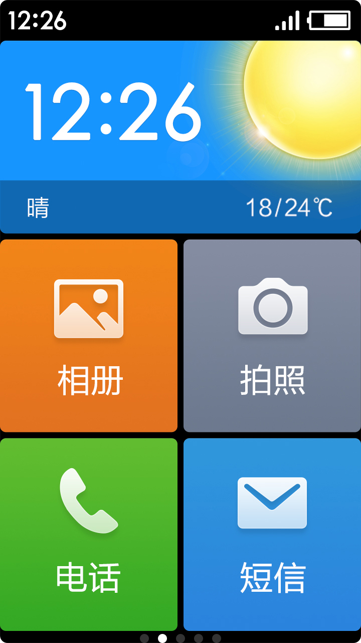 极简桌面 v3.1.34.20231022 安卓版 0