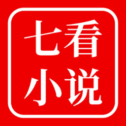 七看