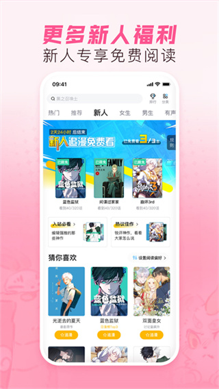 哔哩哔哩漫画 v6.26.0 最新版 3