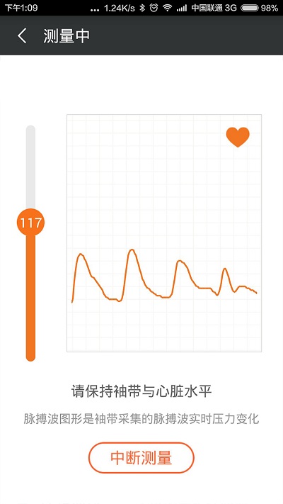 爱家康血压计app v1.9.5.32 3