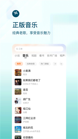 番茄畅听软件 v6.4.0.32 安卓版 0