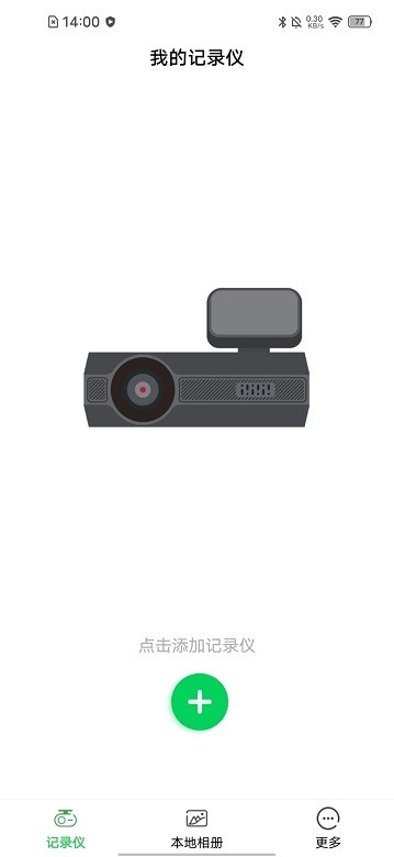 优车智联app行车记录仪 v1.0.14.241015 3