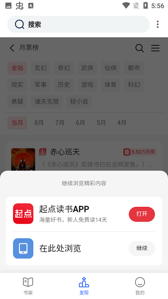 小刀阅读 v1.3.19 免费版 0