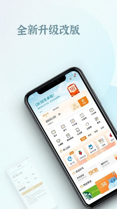 ok支付app v6.1.6 安卓手机版 3