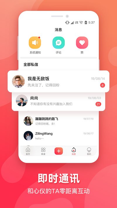 海客视频app完整版 v4.0.21 安卓官方版 3