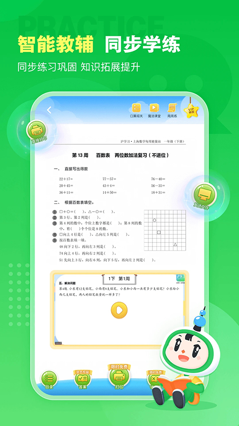 沪学习 v13.0.2安卓版 0