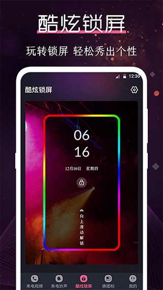 酷乐队 v4.1.418 安卓版 1
