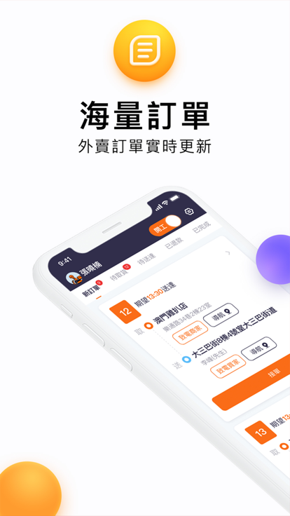 mfood rider官方版 v3.0.2 安卓版 2