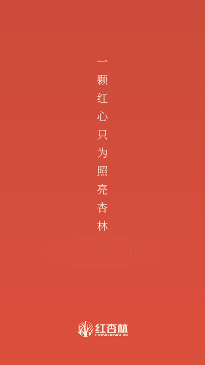 红杏林中医免费课堂app v1.25.6 安卓版 0