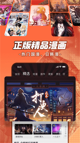 腾讯动漫app v12.16.8 安卓版 3