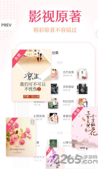 锦绣书苑 v2.1.17 安卓最新版 0