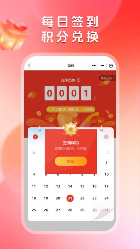 崇高健康 v2.1.4安卓版 3