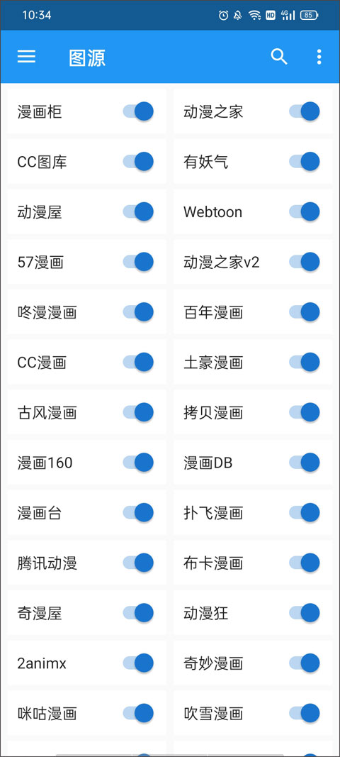 Cimoc漫画 v1.7.272 安卓版 3