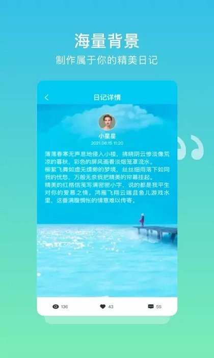 树洞日记软件 v1.3.0 安卓版 3