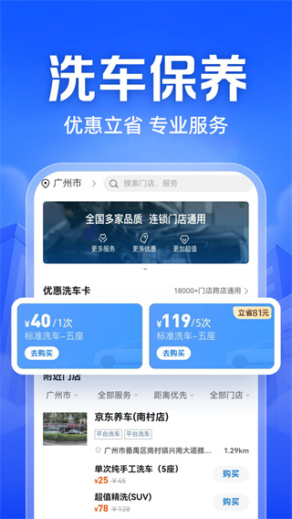 车行易查违章平台手机版 v8.8.8 安卓官方版 2