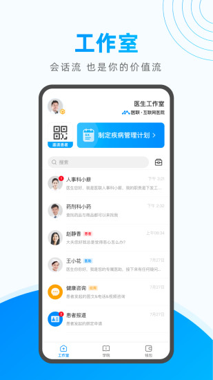 医联预约平台 v9.1.9 0