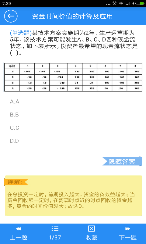 一建宝典2026软件 v4.2 安卓版 2