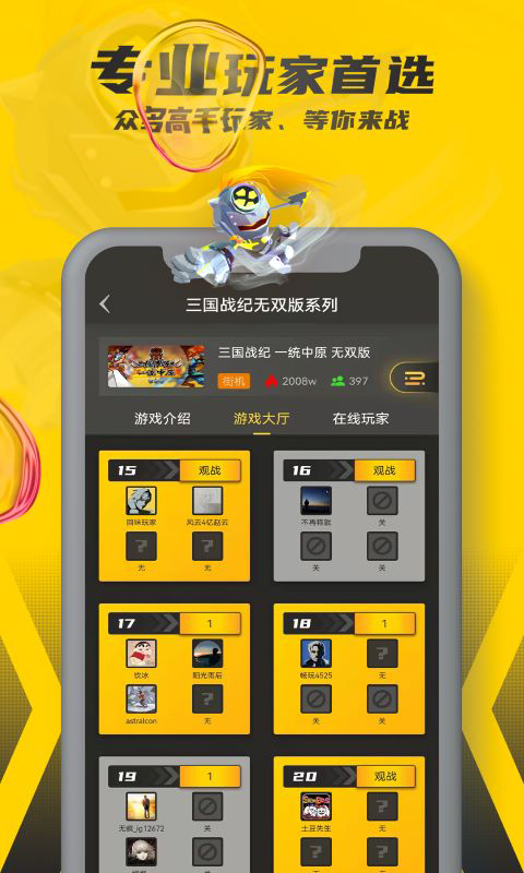畅玩空间 v1.2.0.2 3