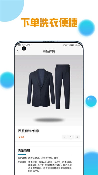 南京柠檬洗洗app v6.4.4 安卓版 1