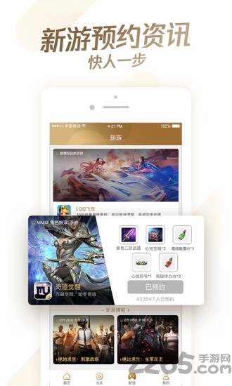 心悦俱乐部app旧版本 v6.4.5.50 安卓版 2