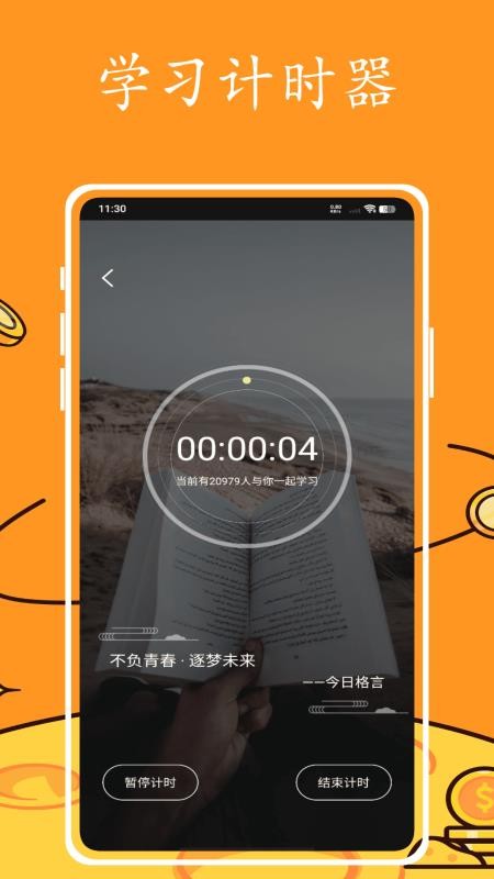 英语跟读软件 v1.0.0 安卓版 1