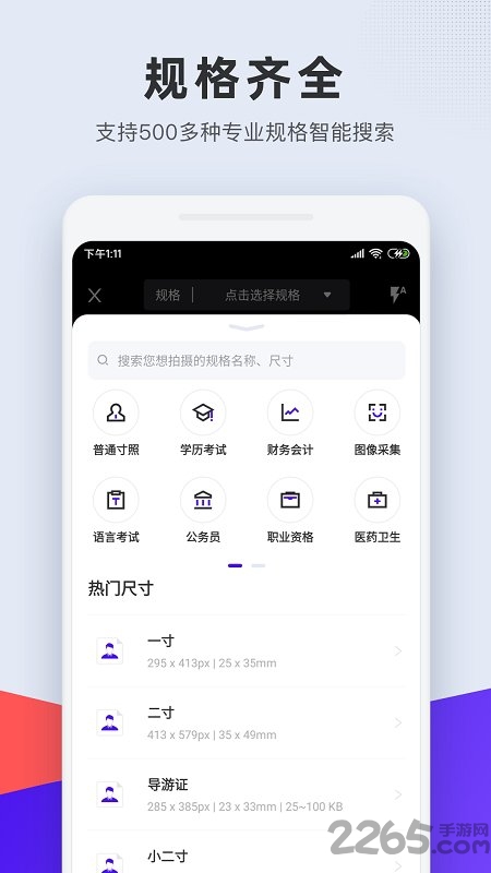长宽快照app v1.6.3 安卓版 1