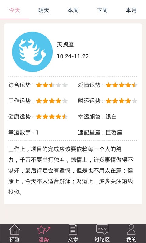 安全期计算器软件 v4.10.8 1