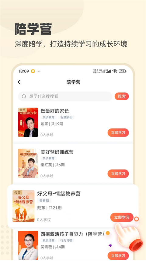 大于众学 v7.0.0.8安卓版 0