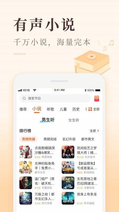 喜马拉雅极速版免费安装app v3.4.7.3 安卓版 0