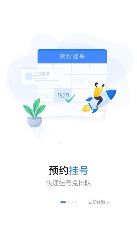福州市妇幼保健院app v3.10.76 3