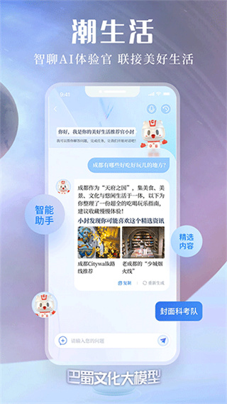封面新闻 v11.4.0 手机版 1