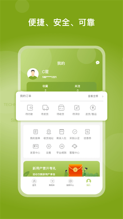 线上南环桥软件 v2.3.7 安卓版 1