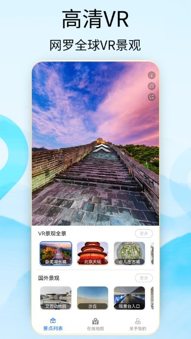 奥维3d地图卫星地图手机版 v1.1 安卓版 2