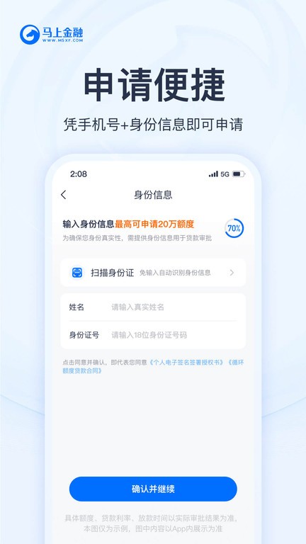 马上金融软件 v4.12.1 安卓官方版 0
