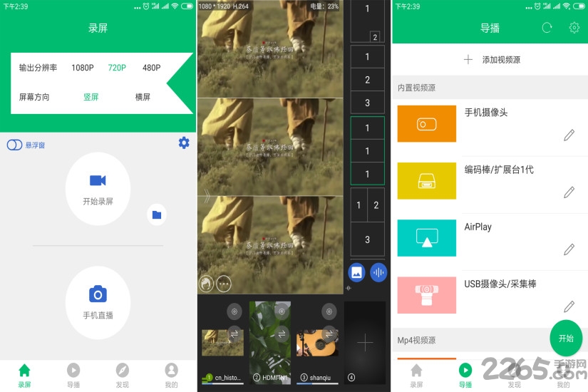 v导播录屏官方版(VHub Record) v3.4.6 安卓手机版 0