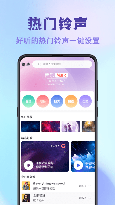 神图壁纸主题大全软件 v3.5.359 安卓版 1