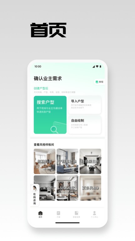 宅畅想官方正版 v3.6.12 最新版本 2
