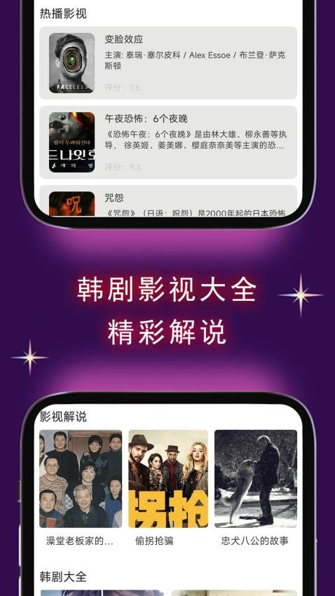 荐影播放器 v1.1.0 手机版 0