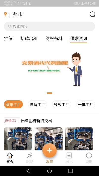 中大纺织城app v1.7.16 安卓版 2