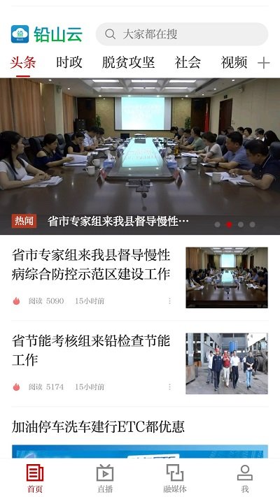 铅山云app v5.3.7 安卓版 0