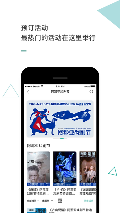 阿那亚 v4.2.7安卓版 0